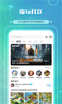 魔玩助手正版截图1