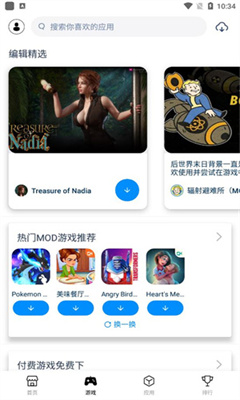 兔兔助手最新版截图2