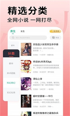 追书大师最新版截图1