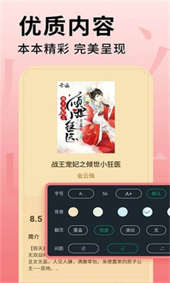 追书大师最新版截图3