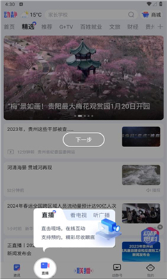 动静新闻完整版截图2