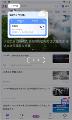 动静新闻完整版截图3