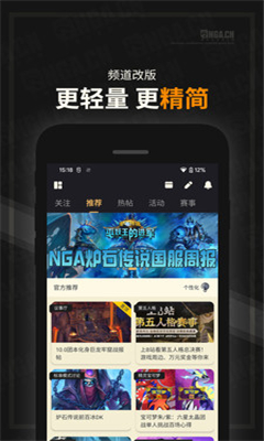 nga玩家社区最新版截图2