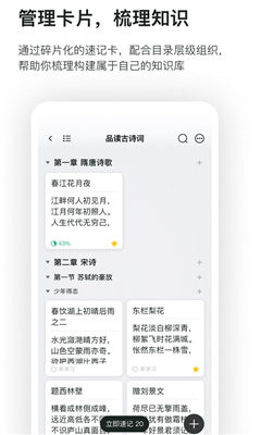 滑记最新版截图1