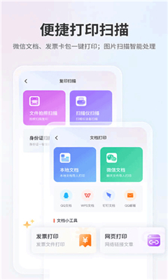 奔图打印机最新版截图3