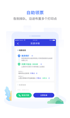 世德物流最新版截图2