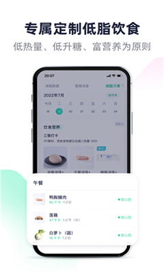 瘦吧最新版截图1