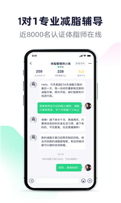 瘦吧最新版截图3