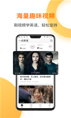 一点英语最新版截图1