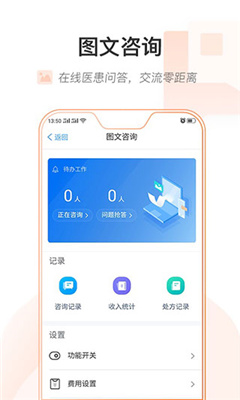 健康乌鲁木齐最新版截图1