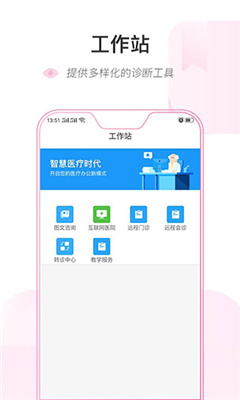 健康乌鲁木齐最新版截图2