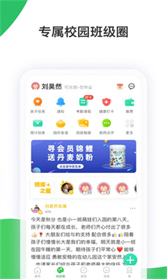 智慧树手机版截图3