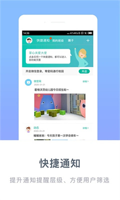 掌心宝贝安卓版截图3