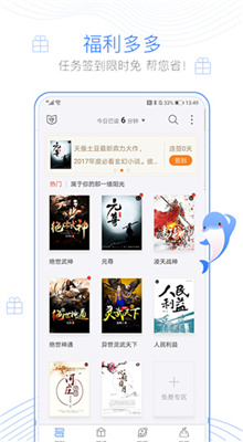 逐浪小说免费版截图2