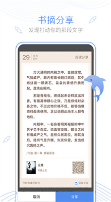 逐浪小说免费版截图3