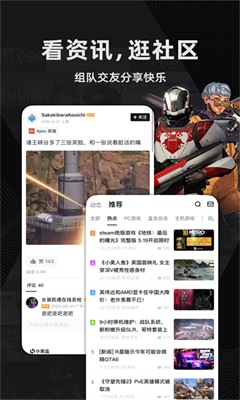 小黑盒官方版截图2