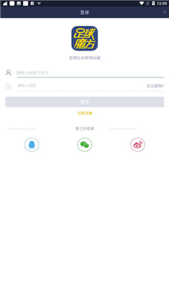 足球魔方免费版截图1