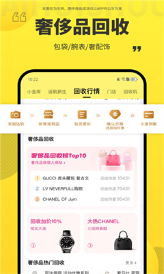 爱回收正版截图1