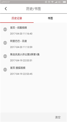 VIP浏览器最新版截图3