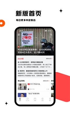 虎嗅正版截图2