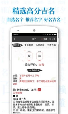 起名解名最新版截图2