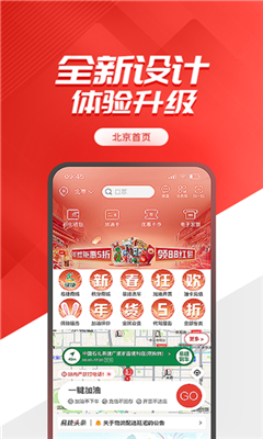 易捷加油完整版截图2