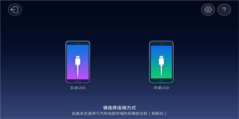 亿连手机互联最新版截图2