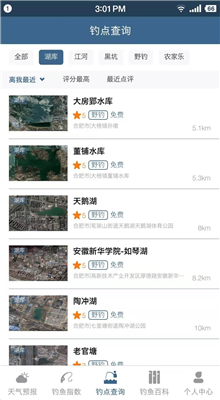 钓鱼天气预报app官方版截图2