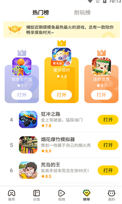 摸鱼鱼最新版截图3