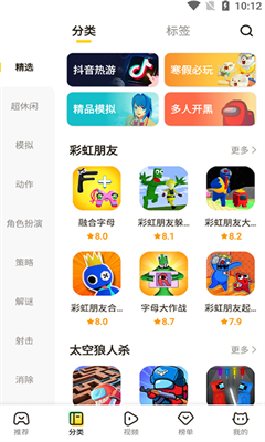 摸鱼鱼最新版截图1