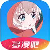 多漫吧v1.1.9