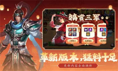 真三国快打官方版截图2