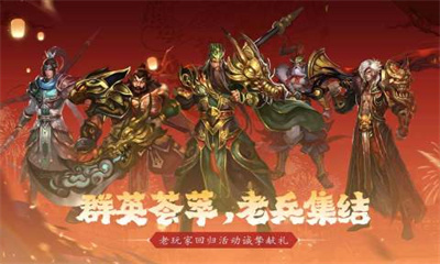 真三国快打官方版截图1