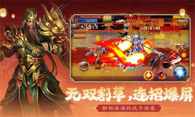 真三国快打官方版截图3