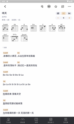 来音吉他免费版截图2