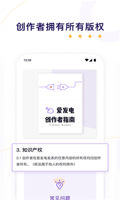 爱发电最新版截图1