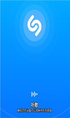 shazam音乐识别截图2