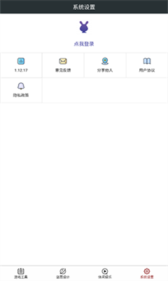 顽皮兔官方版截图3