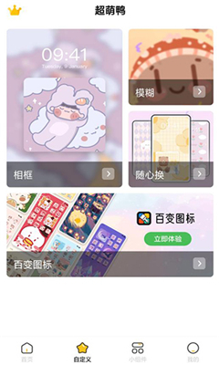 超萌鸭最新版截图1