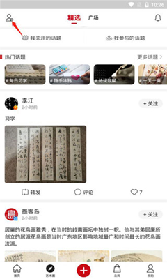 墨客岛手机版截图1