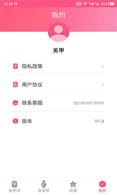 美甲最新版截图3