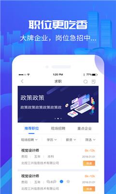 筑人才最新版截图1