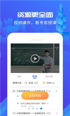 筑人才最新版截图2