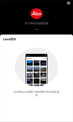 莱卡相机安卓版截图1