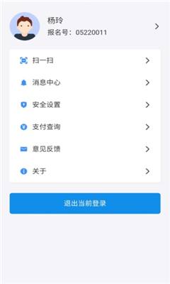 潇湘高考手机版截图2