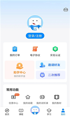 好老师升学帮手机版截图3