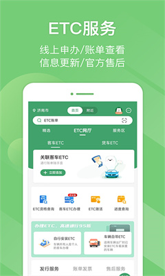 e高速手机版截图3