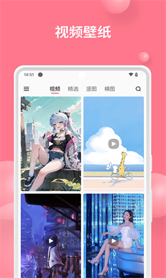 汽水壁纸免费版截图3