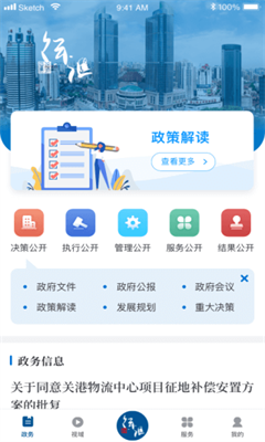 徐汇通官方版截图1