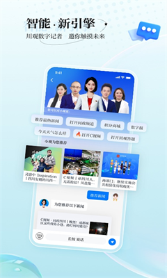 川观新闻最新版截图2